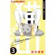 新井理恵劇場 猫山さん 3（小学館） [電子書籍]