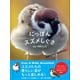 にっぽんスズメしぐさ （カンゼン） [電子書籍]
