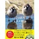 にっぽんスズメ散歩 （カンゼン） [電子書籍]
