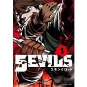 5EVILS 1【フルカラー】（comico） [電子書籍]