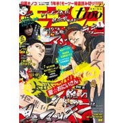 月刊モーニング・ツー 2019年1月号 [2018年11月22日発売]（講談社） [電子書籍]