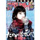 ビッグコミックスペリオール 2018年24号（2018年11月22日発売）（小学館） [電子書籍]