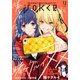 月刊ガンガンJOKER 2018年12月号（スクウェア･エニックス） [電子書籍]