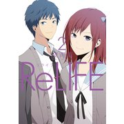ReLIFE 2【フルカラー】（comico） [電子書籍]
