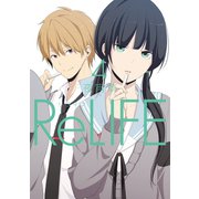 ReLIFE 4【フルカラー】（comico） [電子書籍]