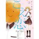 こえ恋 2【フルカラー】（comico） [電子書籍]