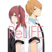 ReLIFE 7【フルカラー】（comico） [電子書籍]