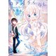 ロヂウラくらし 2【フルカラー・電子書籍版限定特典付】（comico） [電子書籍]