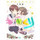 ももくり　6【フルカラー・電子書籍版限定特典付】（comico） [電子書籍]