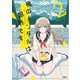 俺のメンタルは限界です 2【フルカラー・電子書籍版限定特典付】（comico） [電子書籍]