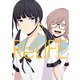 ReLIFE 9【フルカラー・電子書籍版限定特典付】（comico） [電子書籍]