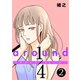 around1/4 アラウンドクォーター 2【フルカラー・単行本版】（comico） [電子書籍]