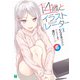 14歳とイラストレーター 6【電子特典付き】（KADOKAWA） [電子書籍]