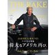 THE RAKE JAPAN EDITION(ザ・レイク ジャパン・エディション) ISSUE25（THE RAKE JAPAN） [電子書籍]