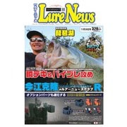 週刊 ルアーニュース 2018/11/30号（名光通信社） [電子書籍]