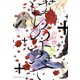 ばらのすべて（フランス書院） [電子書籍]