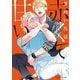 赤くて甘い（フランス書院） [電子書籍]