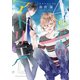 4号室のアトリエ（フランス書院） [電子書籍]