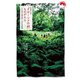 北海道小清水「オホーツクの村」ものがたり（平凡社） [電子書籍]