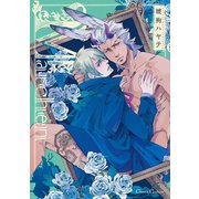 Marchen（フランス書院） [電子書籍]
