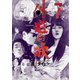 外道の歌（7）（少年画報社） [電子書籍]