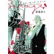 スモーキング・サベージ（1）（少年画報社） [電子書籍]