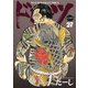 ドンケツ （27）（少年画報社） [電子書籍]