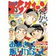 アフタヌーン 2019年1月号 （2018年11月24日発売）（講談社） [電子書籍]