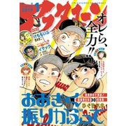 アフタヌーン 2019年1月号 （2018年11月24日発売）（講談社） [電子書籍]