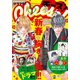 Cheese！ 2019年1月号（2018年11月24日発売）（小学館） [電子書籍]