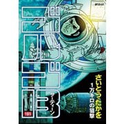 ゴルゴ13 191（小学館） [電子書籍]