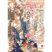 オリジナルボーイズラブアンソロジーCanna Vol.41（フランス書院） [電子書籍]