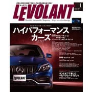 ル・ボラン（LE VOLANT） 2019年1月号（学研プラス） [電子書籍]