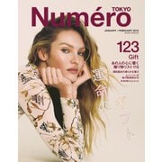 Numero TOKYO（ヌメロ・トウキョウ） 2019年1・2月合併号（扶桑社） [電子書籍]