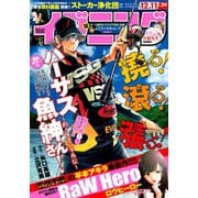 イブニング 2018年24号 （2018年11月27日発売）（講談社） [電子書籍]