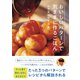 おいしいパターンで気ままに作るごはん（西東社） [電子書籍]
