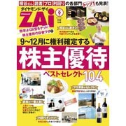 株主優待ベストセレクト104（ダイヤモンド社） [電子書籍]
