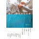 暮らしが変わる仕事（誠文堂新光社） [電子書籍]