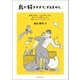 鳥が好きすぎて、すみません（誠文堂新光社） [電子書籍]