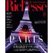 Richesse（リシェス） No.26（ハースト婦人画報社） [電子書籍]