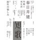 短歌 2018年12月号（角川文化振興財団） [電子書籍]