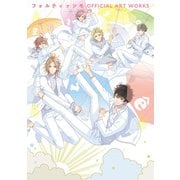 フォルティッシモ OFFICIAL ART WORKS（KADOKAWA） [電子書籍]