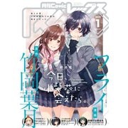 Comic REX (コミック レックス） 2019年1月号（一迅社） [電子書籍]