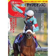 週刊Gallop（ギャロップ） 12月2日号（サンケイスポーツ） [電子書籍]