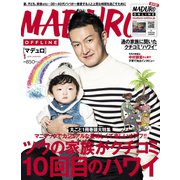 MADURO（マデュロ） 2019年 1月号（スタンダードマガジン） [電子書籍]