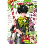 月刊flowers 2019年1月号（2018年11月28日発売）（小学館） [電子書籍]