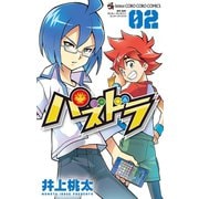 パズドラ 2（小学館） [電子書籍]