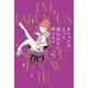 オシャレな人って思われたい！（扶桑社） [電子書籍]