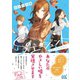 Sのエージェント～お困りのあなたへ～（マイナビ出版） [電子書籍]