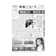 薬事ニュース 2018/11/30（薬事ニュース社） [電子書籍]